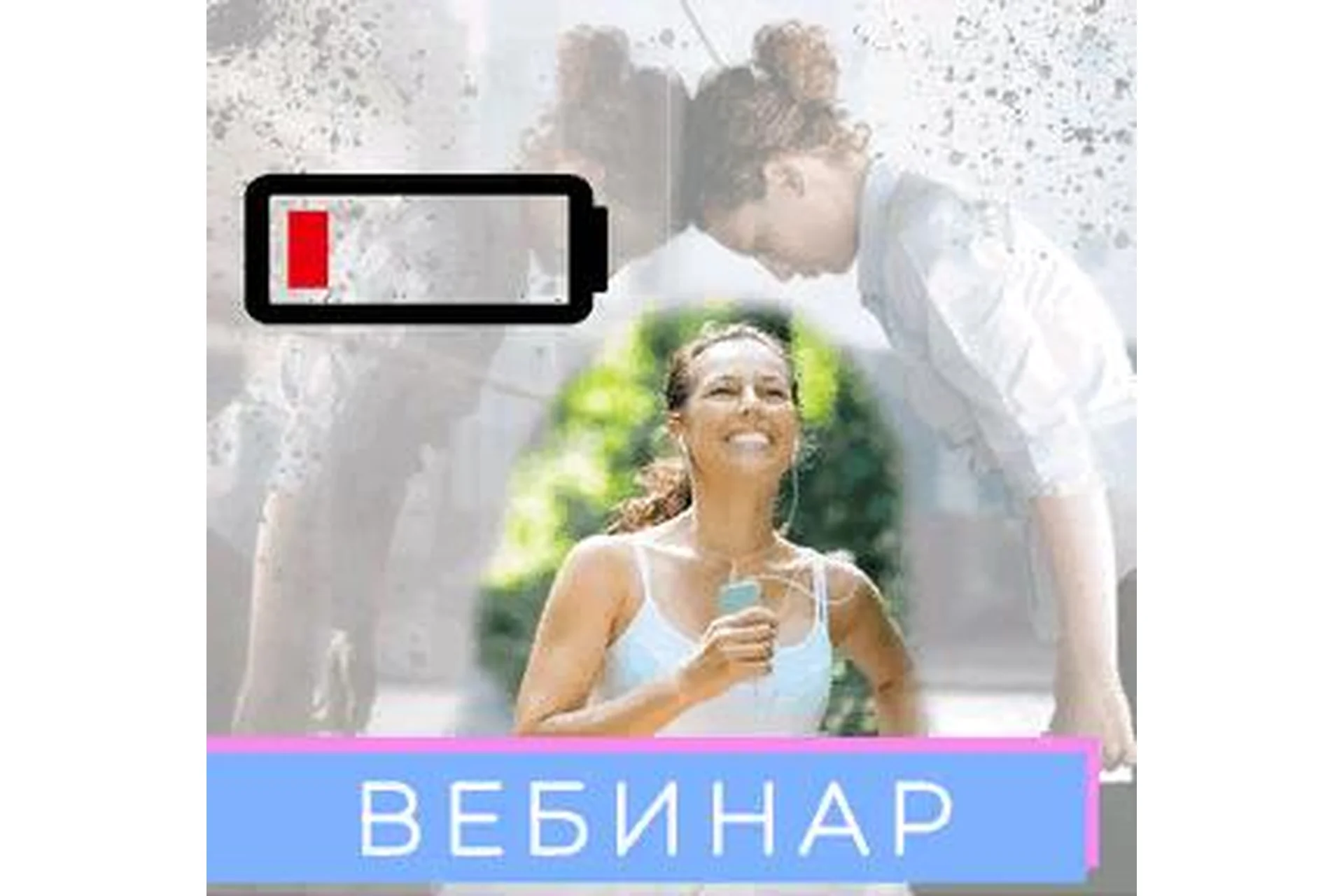 [Numerolog club] Как восстановить силы, где брать энергию? (Анастасия Данилова), фото 1 из 1.