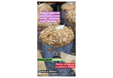 Панеттоне (Varvara Janjgava)