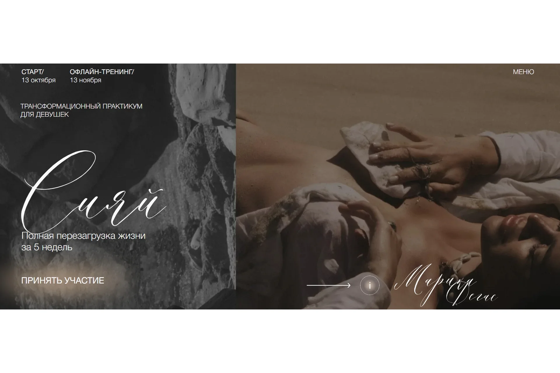 Сияй. Тариф - Соло (Марика Дегас), фото 1 из 1.