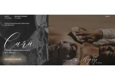 Сияй. Тариф - Соло (Марика Дегас)