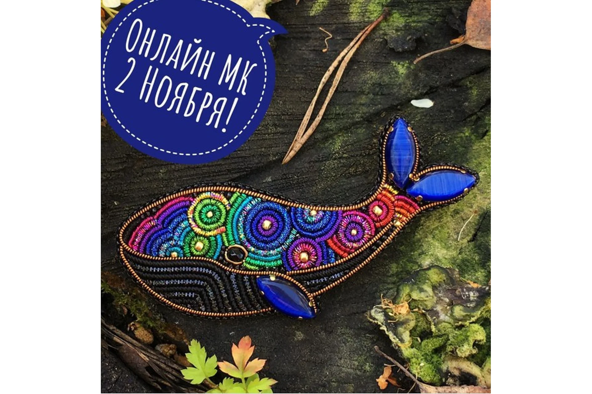 [lanazatoys] Звёздный кит, фото 1 из 1.