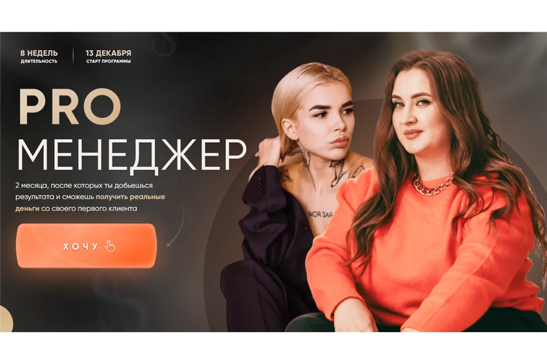 PRO Менеджер. Тариф PRO менеджер (Олеся Кулик), фото 1 из 1.