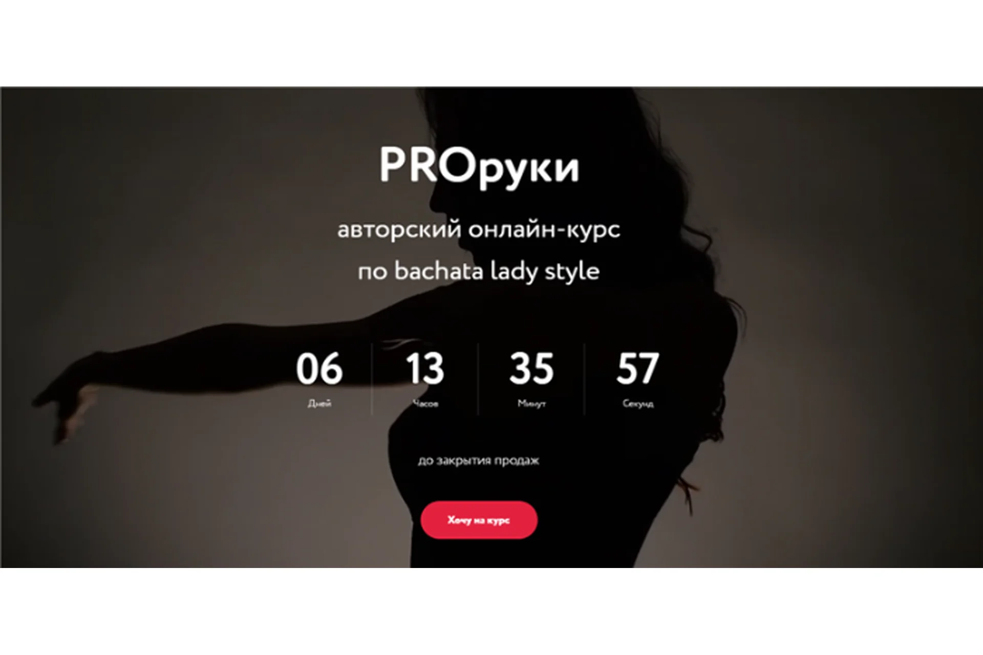 PROруки. Тариф Я сама учусь. 1 месяц (Светлана Иванова), фото 1 из 1.