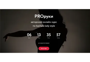 PROруки. Тариф Я сама учусь. 1 месяц (Светлана Иванова)