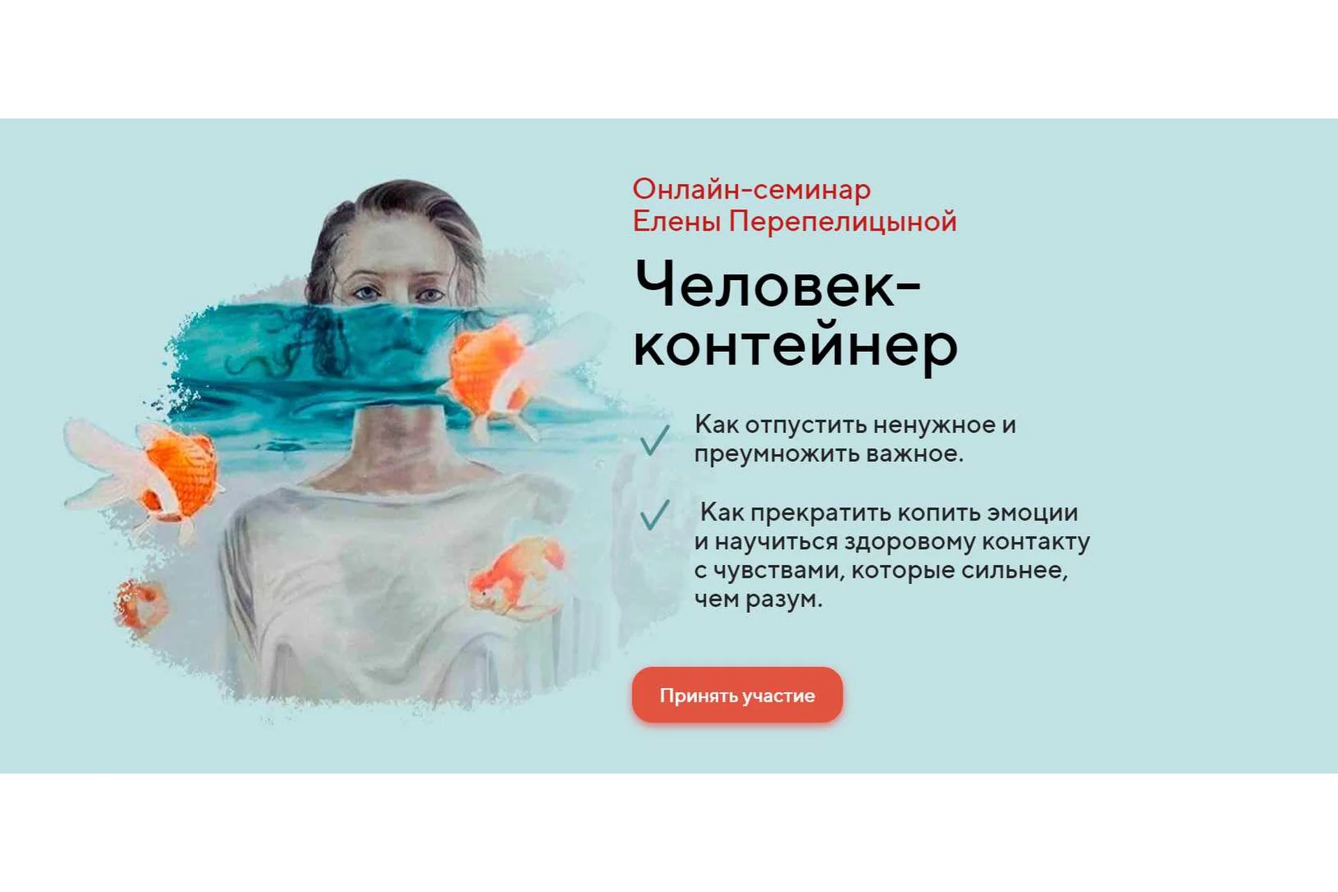 [LifePractic] Человек-контейнер (Елена Перепелицына), фото 1 из 1.