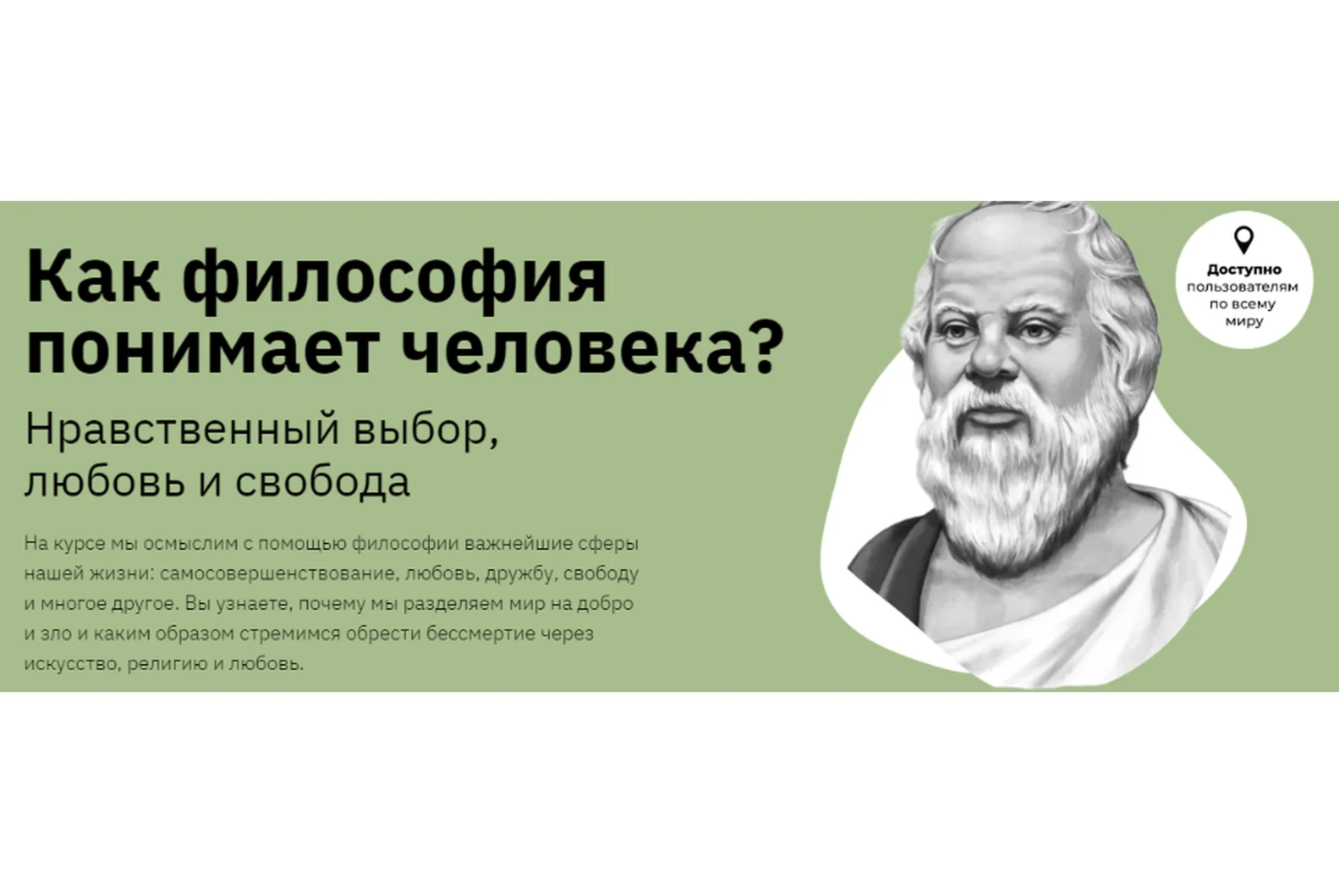 [Правое полушарие интроверта] Как философия понимает человека? (Никита Добряков), фото 1 из 1.
