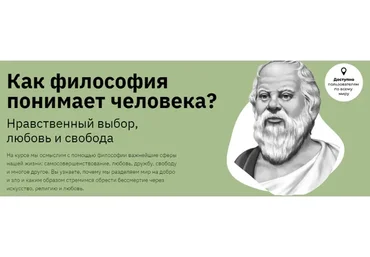[Правое полушарие интроверта] Как философия понимает человека? (Никита Добряков)