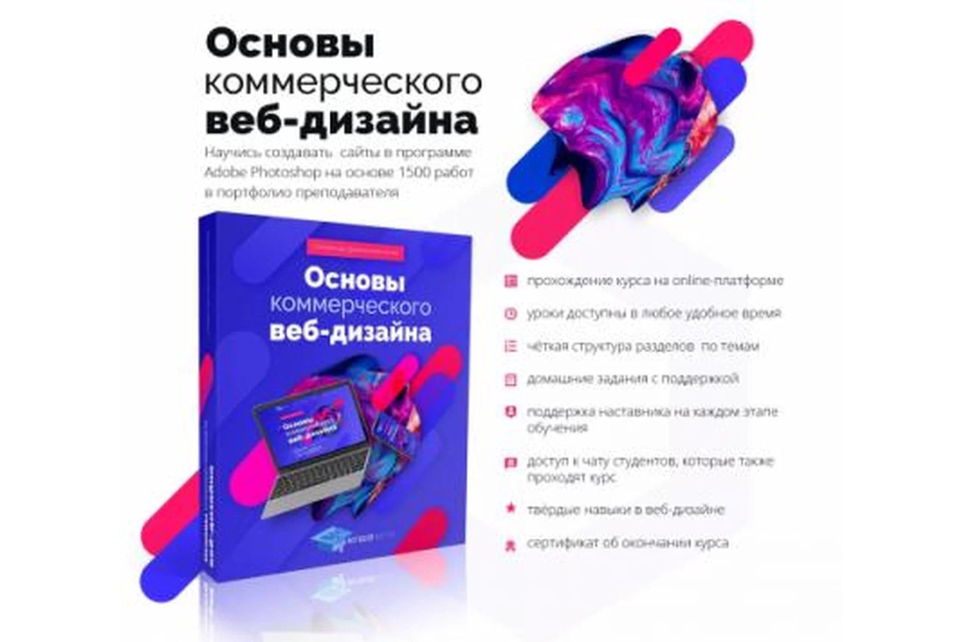 [Фотошоп мастер] Основы коммерческого веб-дизайна (Данила Волосатов), фото 1 из 1.