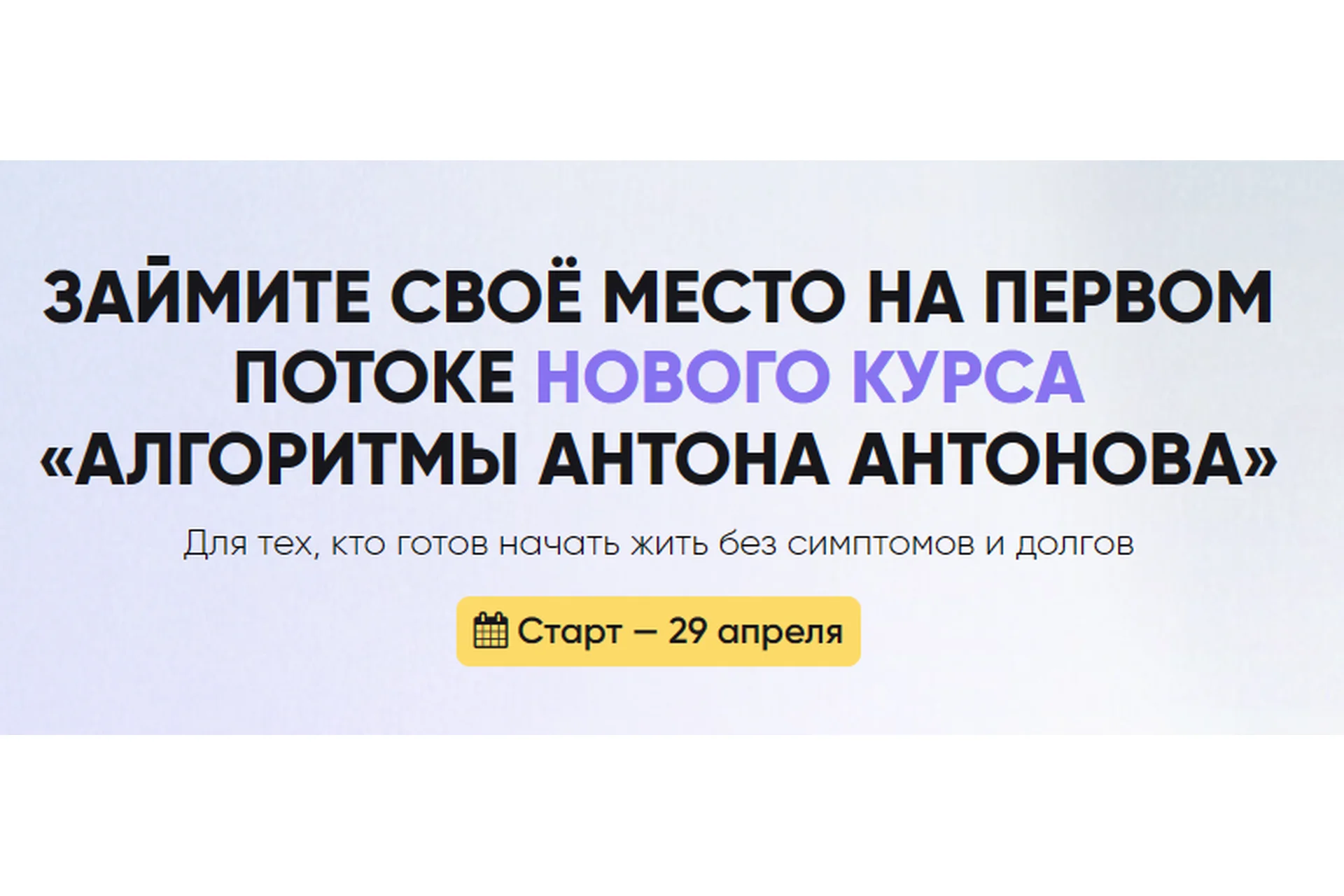 ‎Алгоритмы Антона Антонова. Тариф Самостоятельный (Антон Антонов), фото 1 из 1.