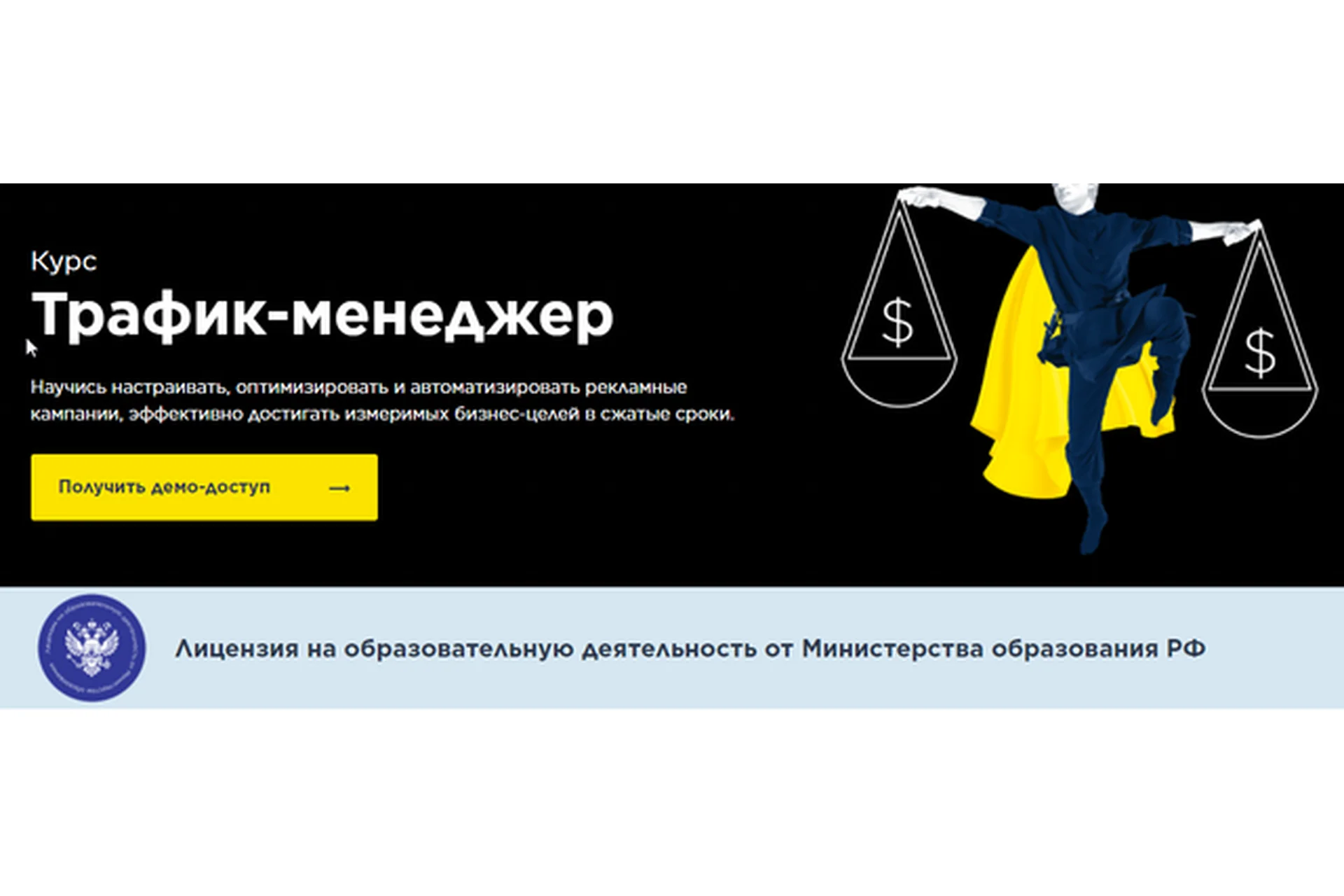 [IMBA] Трафик-менеджер (Дмитрий Орлов, Марина Гнездилова), фото 1 из 1.