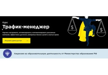 [IMBA] Трафик-менеджер (Дмитрий Орлов, Марина Гнездилова)