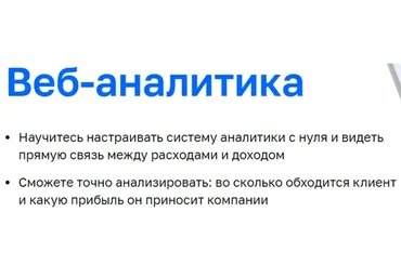 [Нетология] Веб-аналитика: что нужно знать интернет-специалисту, 2016 (Дмитрий Кудинов)