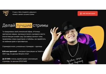 [Палата 23] Делай лучшие стримы. Тариф Полный пакет (Мартиз)