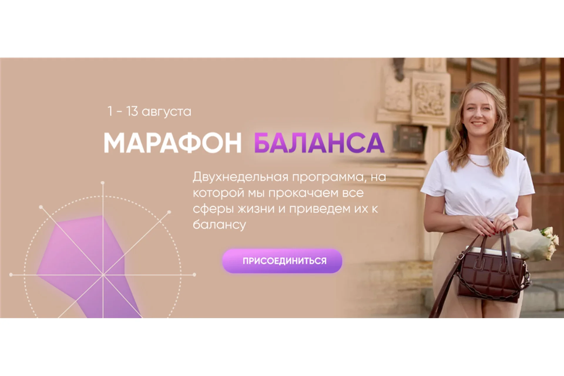 [Planme.blog] Марафон баланса (Марьяна Макарова), фото 1 из 1.