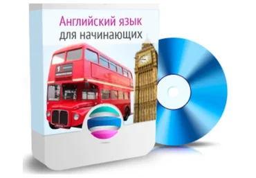 [RuElSoft] Английский язык для начинающих - 19 уроков, 2015