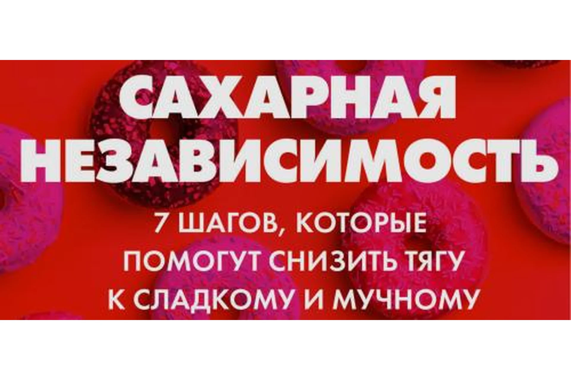 Сахарная независимость (Марина Макиша), фото 1 из 1.