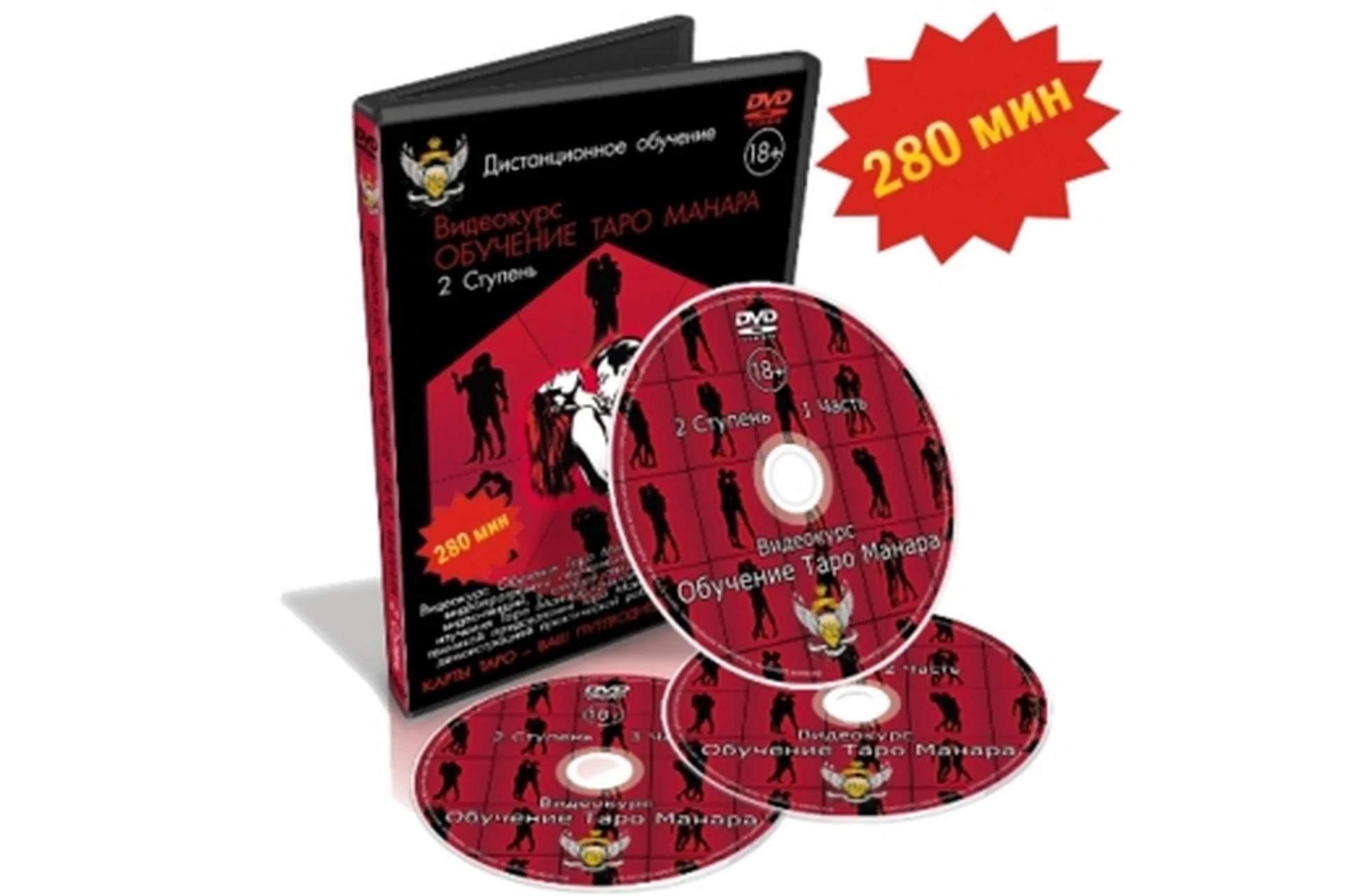 Таро Манара. Магия любви. 2 ступень (Дмитрий Невский), фото 1 из 1.