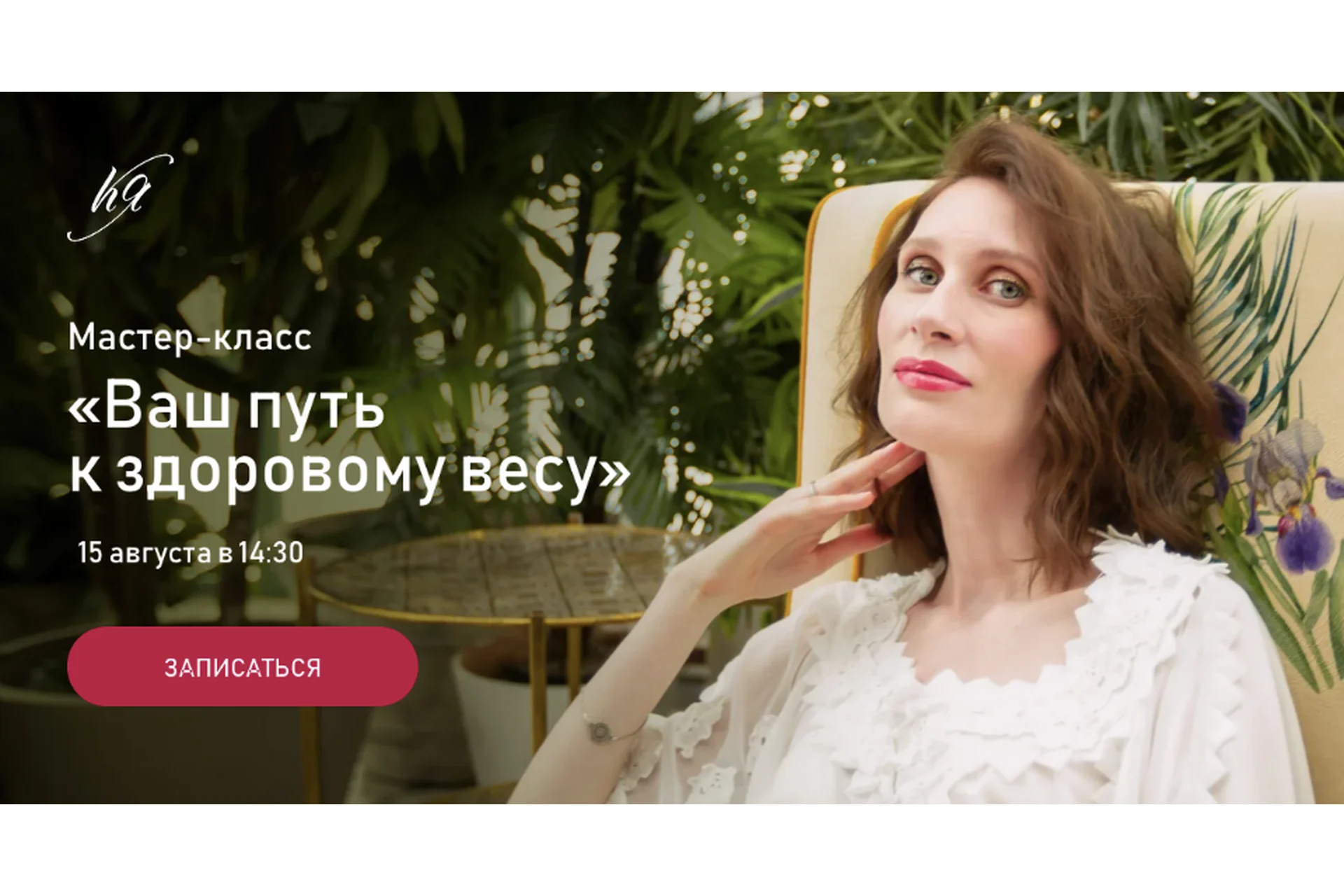 Ваш путь к здоровому весу. Тариф Самостоятельный (Катя Янг), фото 1 из 1.