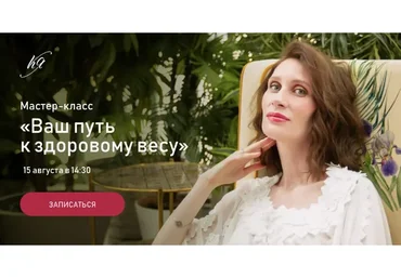 Ваш путь к здоровому весу. Тариф Самостоятельный (Катя Янг)