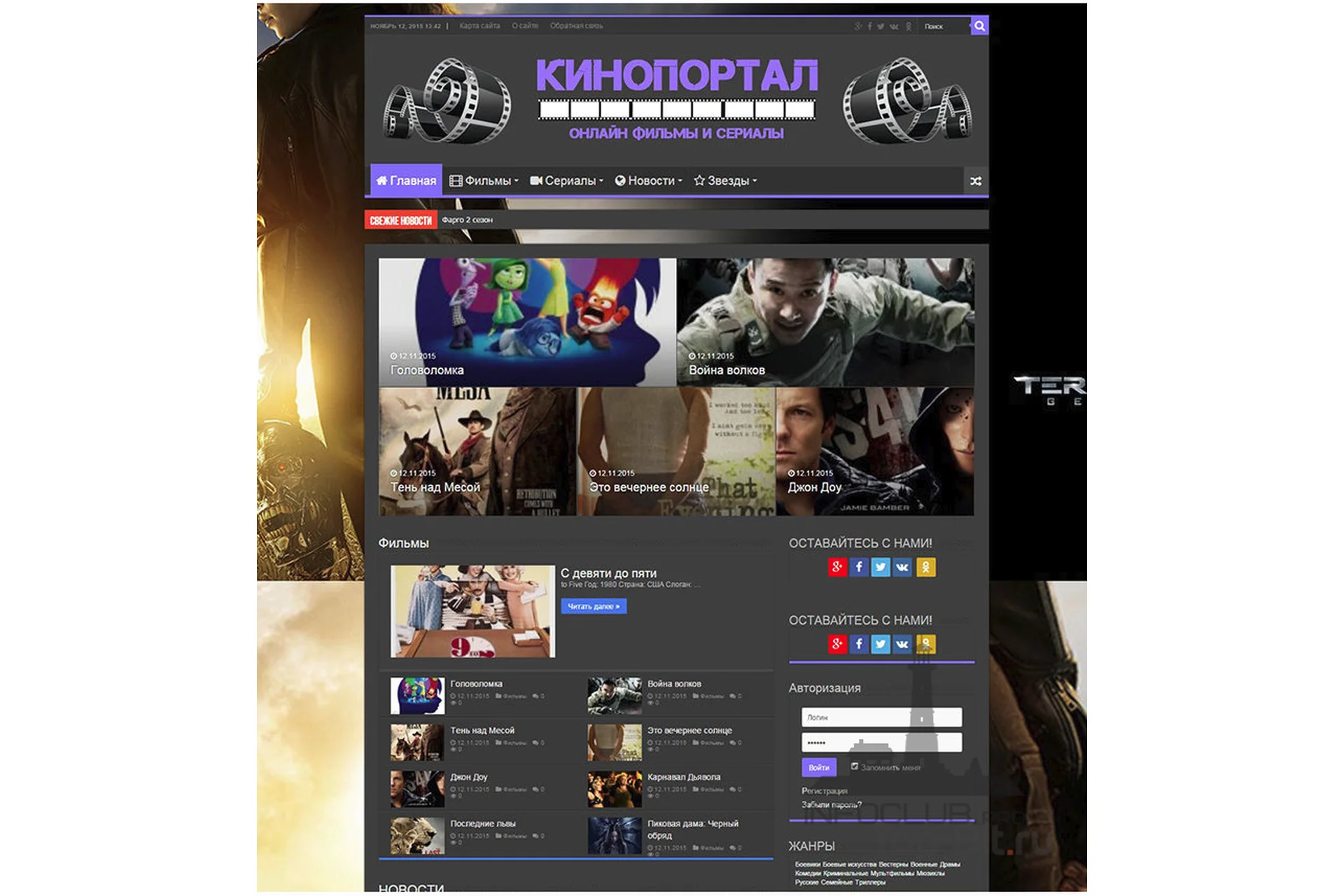 [WP] Автонаполняемый Онлайн кинотеатр 2, фото 1 из 1.