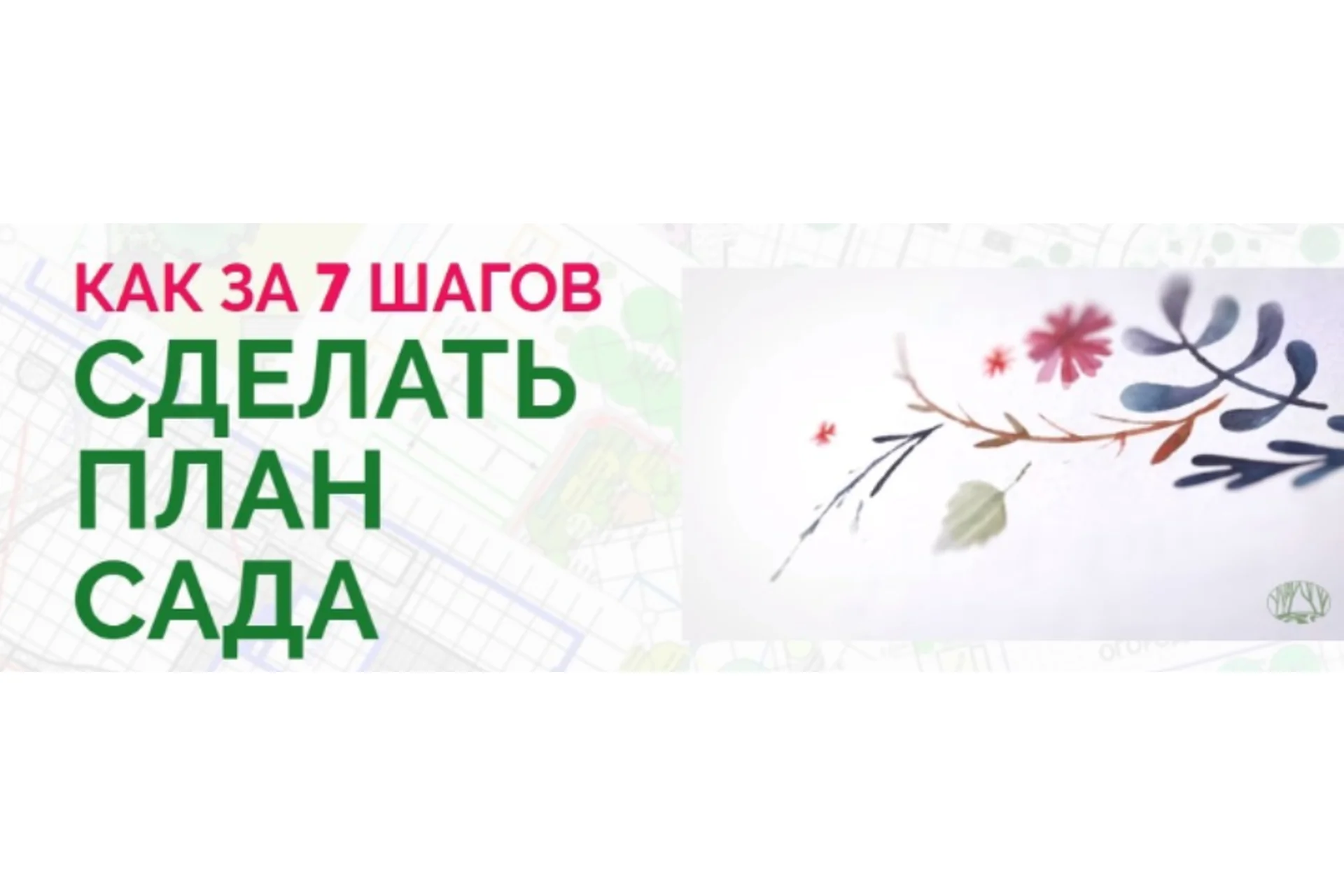 Как за 7 шагов сделать план красивого сада, фото 1 из 1.