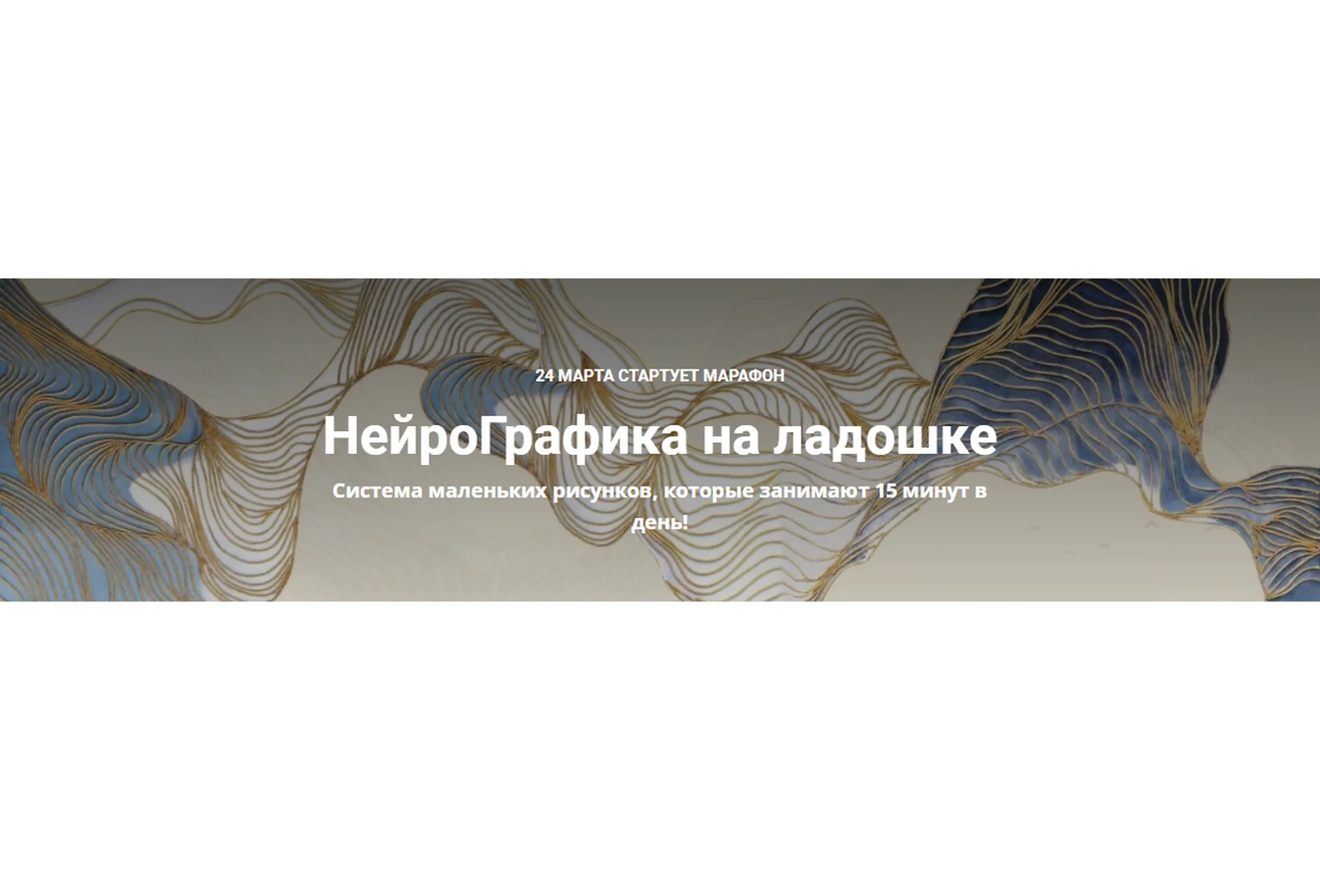 НейроГрафика на ладошке (Екатерина Анфалова), фото 1 из 1.