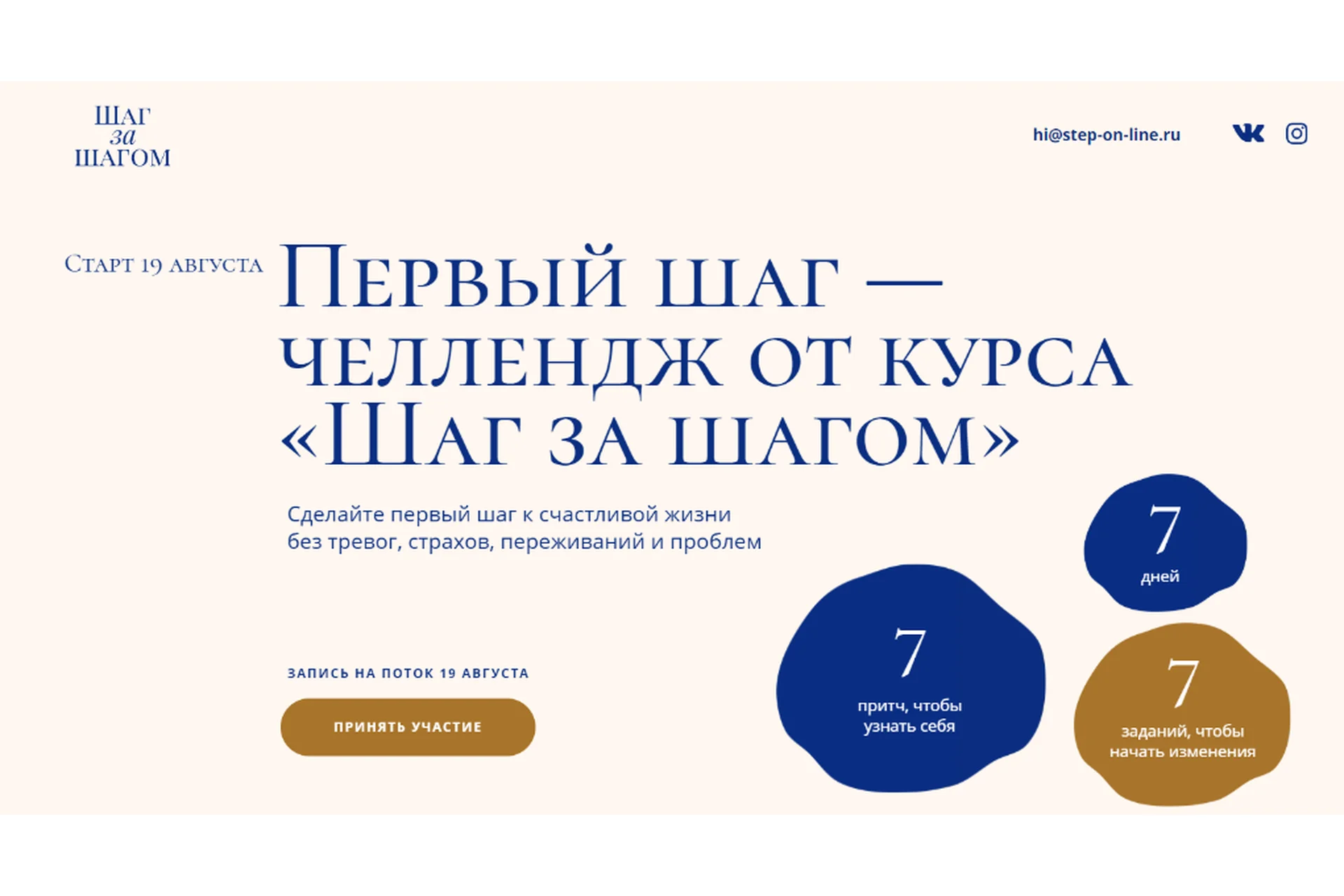 [Шаг за шагом] Первый шаг – челлендж от курса «Шаг за шагом» (Андрей Курпатов, Александр Федоров), фото 1 из 1.