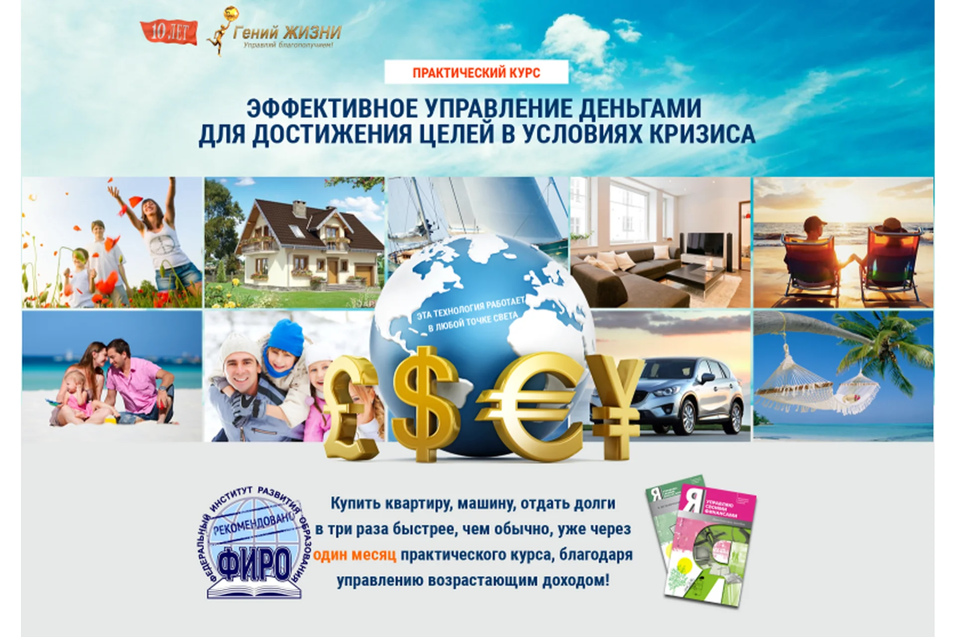 Эффективное управление деньгами для достижения целей в условиях кризиса (Кирилл Кириллов), фото 1 из 1.