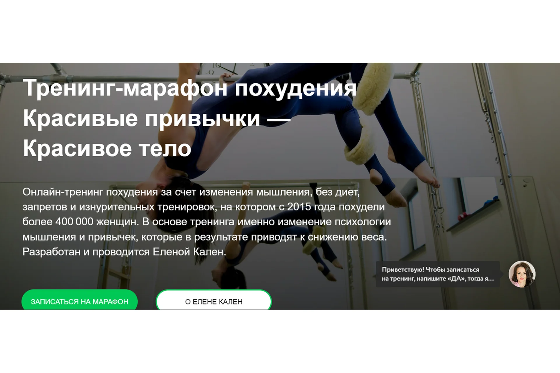 Красивые привычки-Красивое тело. 3 модуля, июль 2018 (Елена Кален), фото 1 из 1.