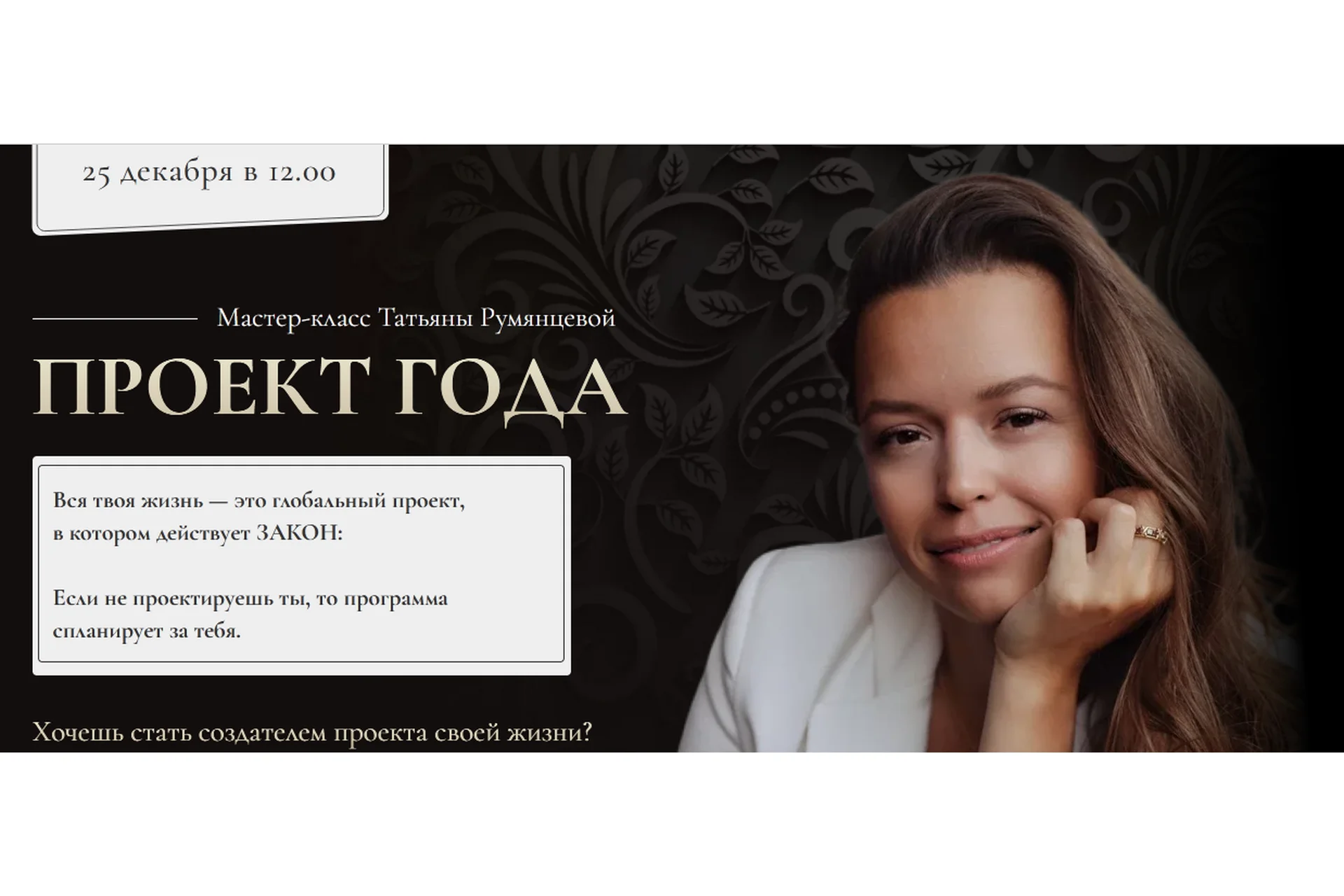 Проект года (Татьяна Румянцева), фото 1 из 1.