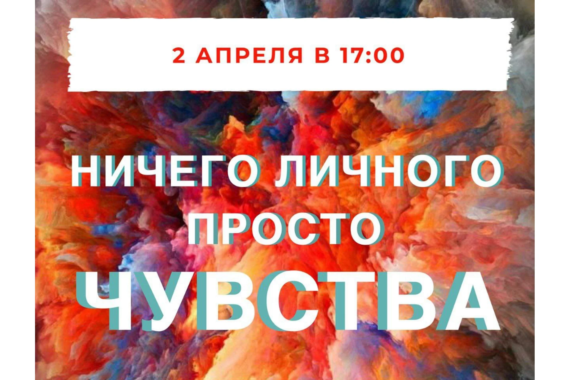 [Access] Серия звонков «Ничего личного, просто чувства» (Марина Кульпина), фото 1 из 1.