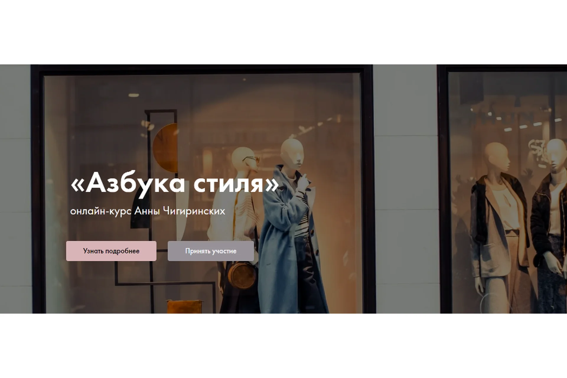 [Art & image] Азбука стиля 2020. Тариф «Минимальный» (Анна Чигиринских), фото 1 из 1.