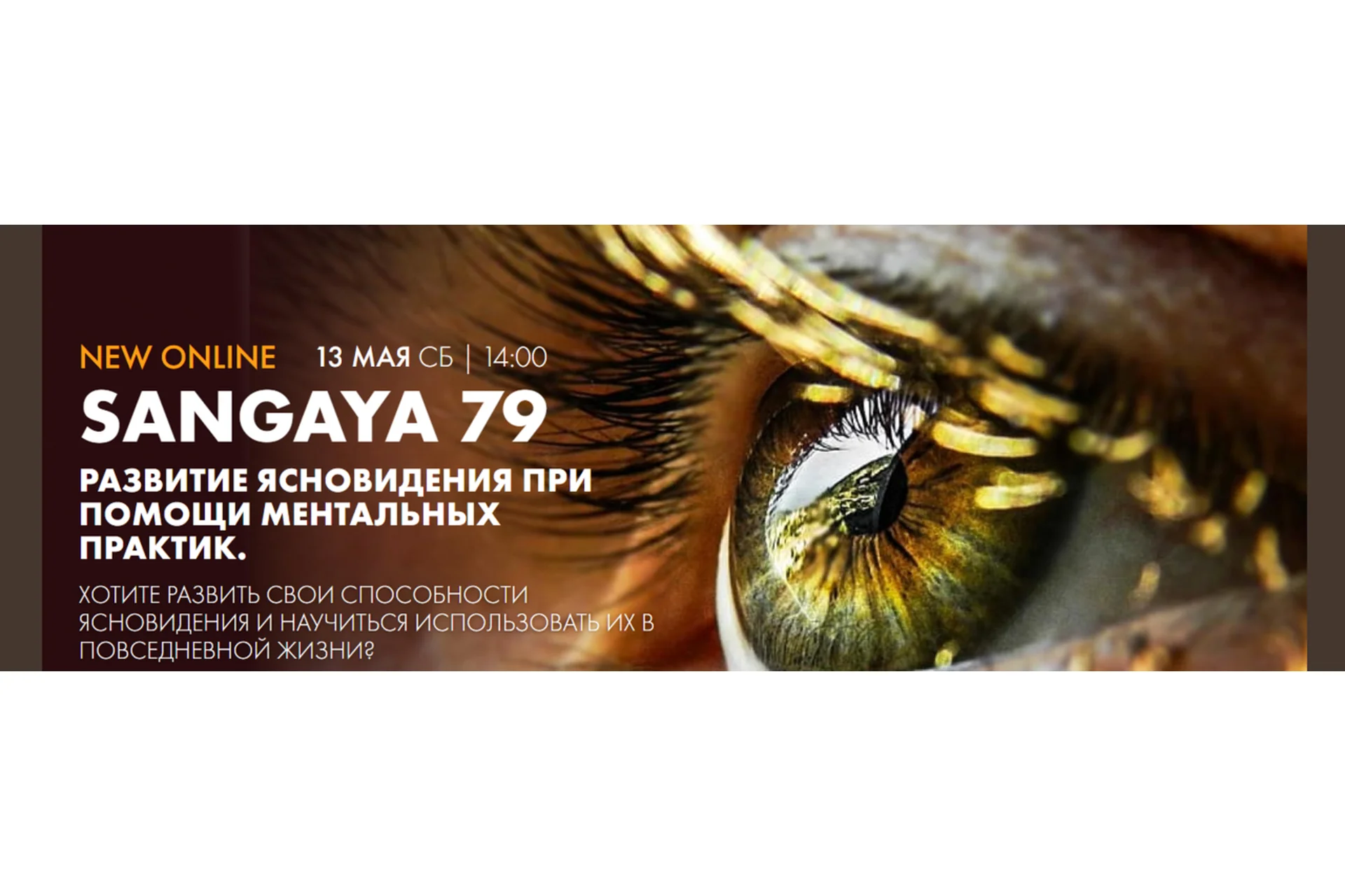 [Кайлас] Сангая 79 (Андрей Дуйко), фото 1 из 1.