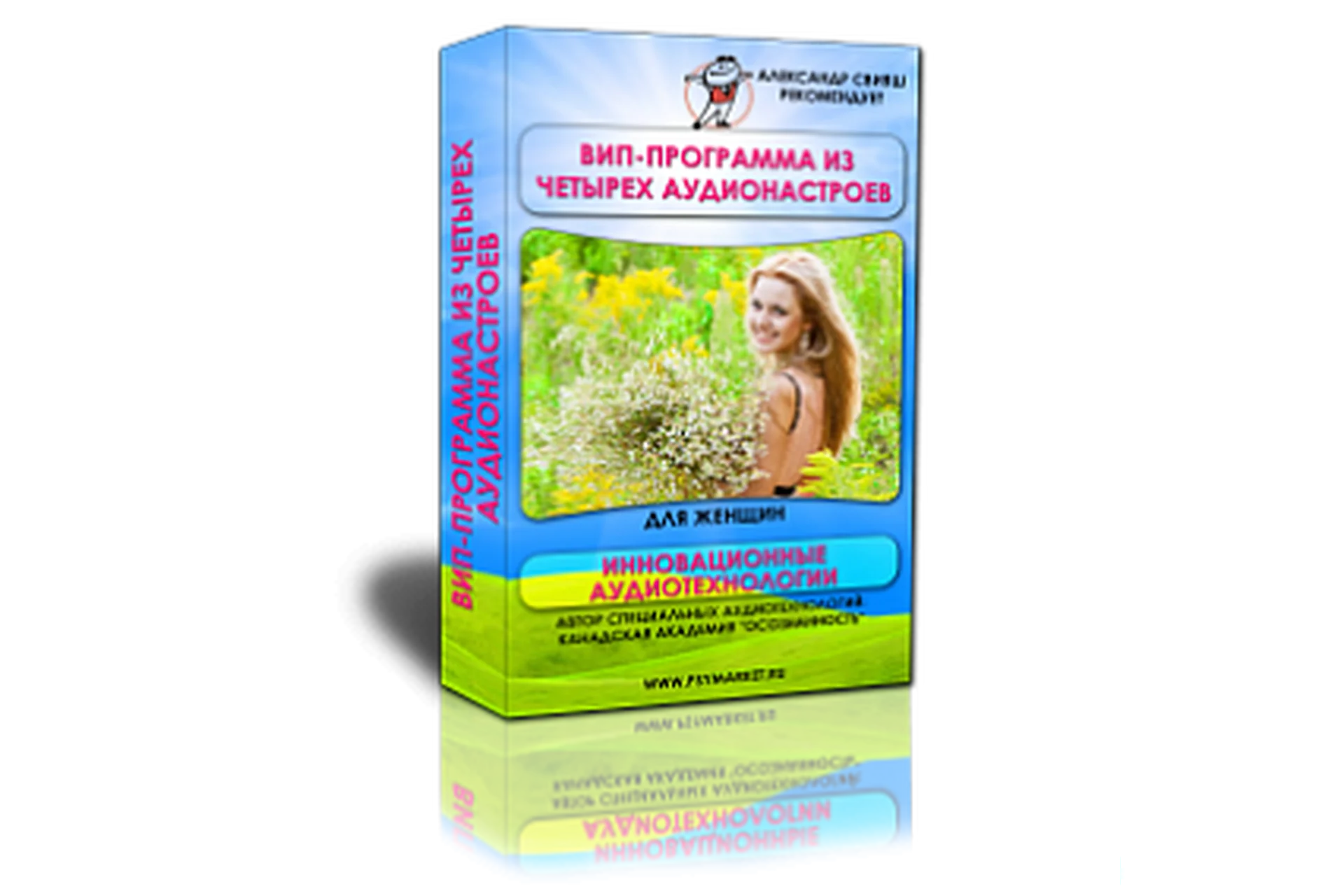 Полная перезагрузка подсознания (Александр Свияш), фото 1 из 1.