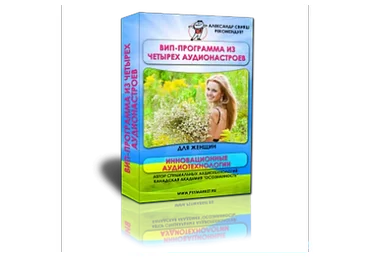 Полная перезагрузка подсознания (Александр Свияш)