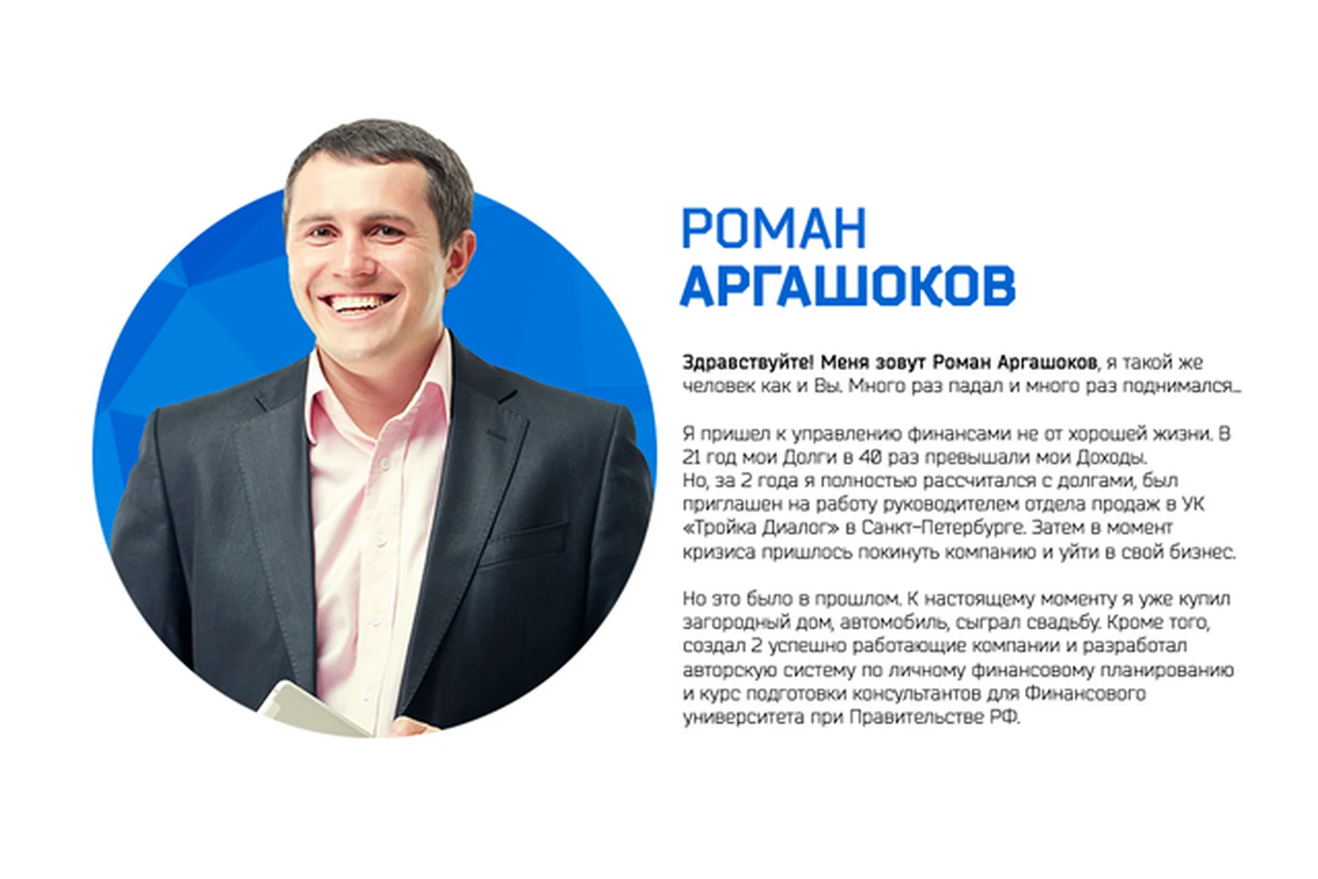 Увеличение доходов. Универсальная технология увеличения доходов в любой сфере (Роман Аргашоков), фото 1 из 1.