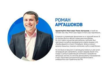 Увеличение доходов. Универсальная технология увеличения доходов в любой сфере (Роман Аргашоков)