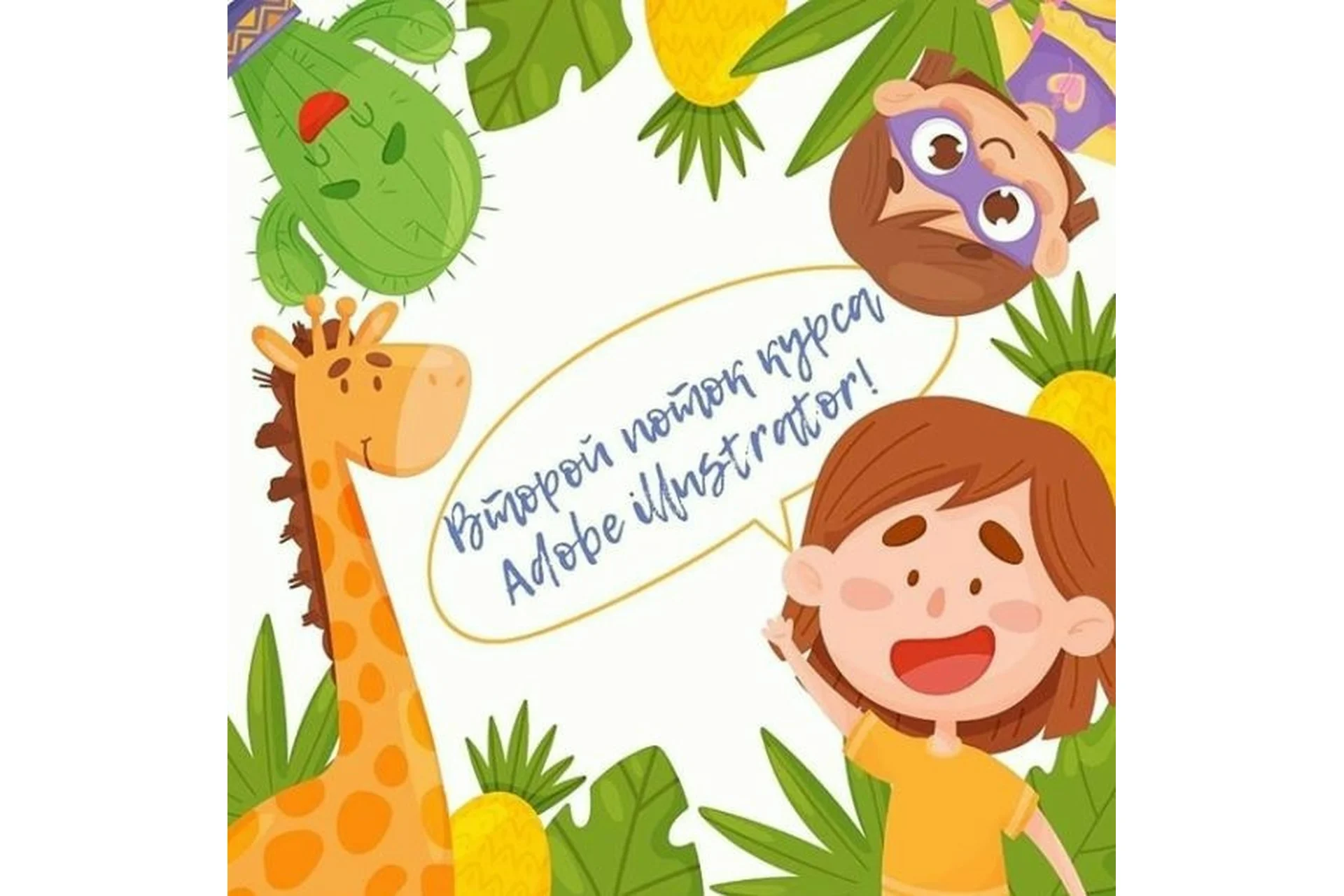 Adobe Illustrator для начинающих (Евгения Лисицына), фото 1 из 1.