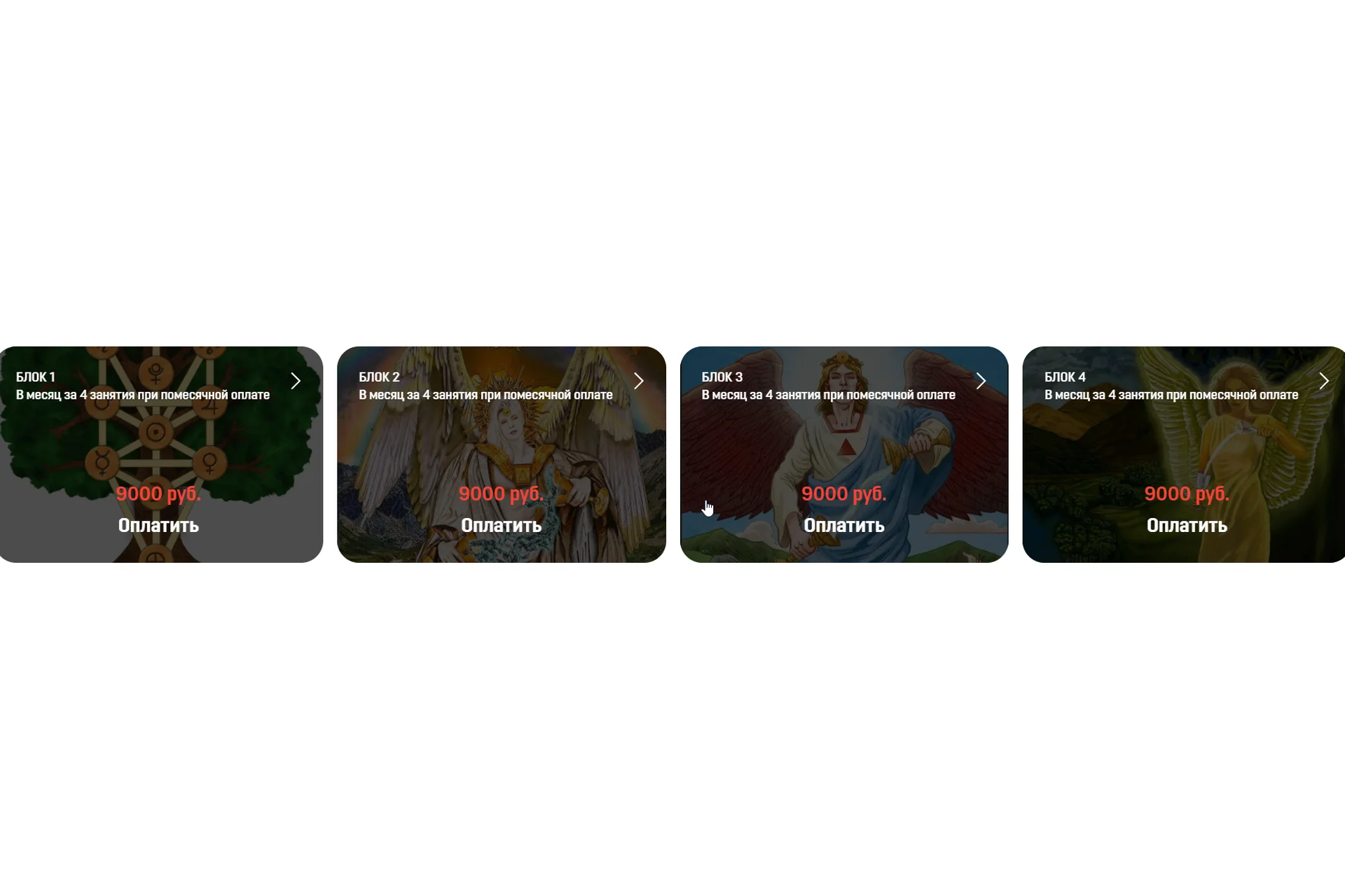 [Аратрон] Ангелология Таро. Весь курс  (Светлана Таурте), фото 1 из 1.