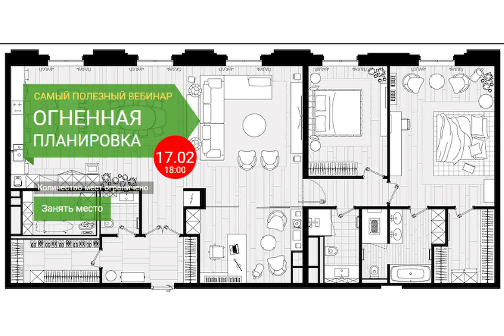 Огненная планировка (Сергей Бахарев), фото 1 из 1.