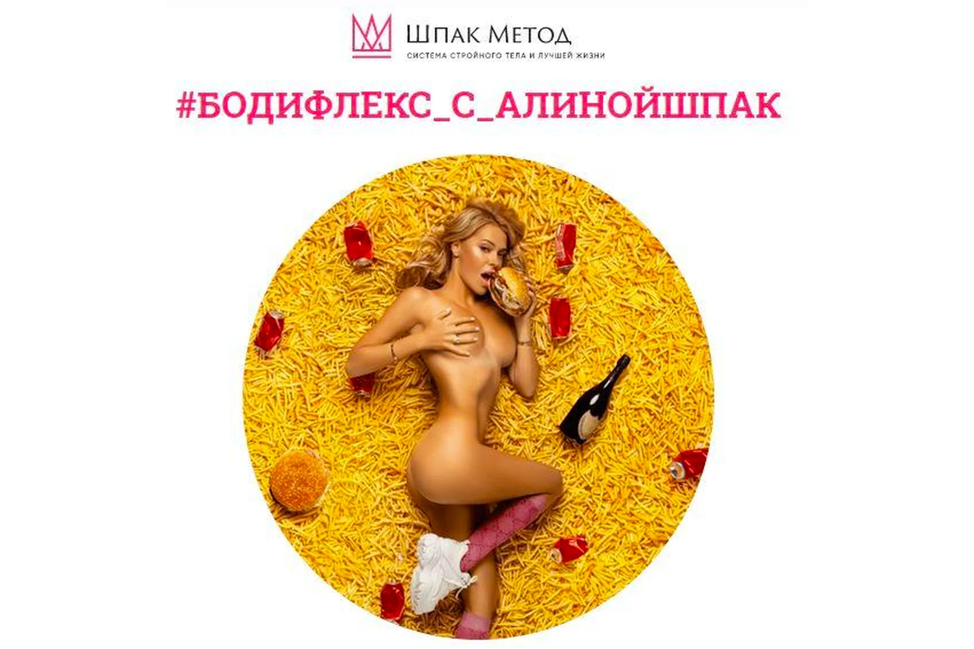 Бодифлекс. Март 2023. Тариф Стандарт (Алина Шпак), фото 1 из 1.