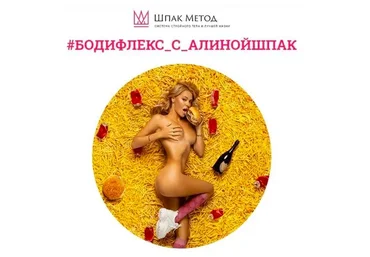 Бодифлекс. Март 2023. Тариф Стандарт (Алина Шпак)