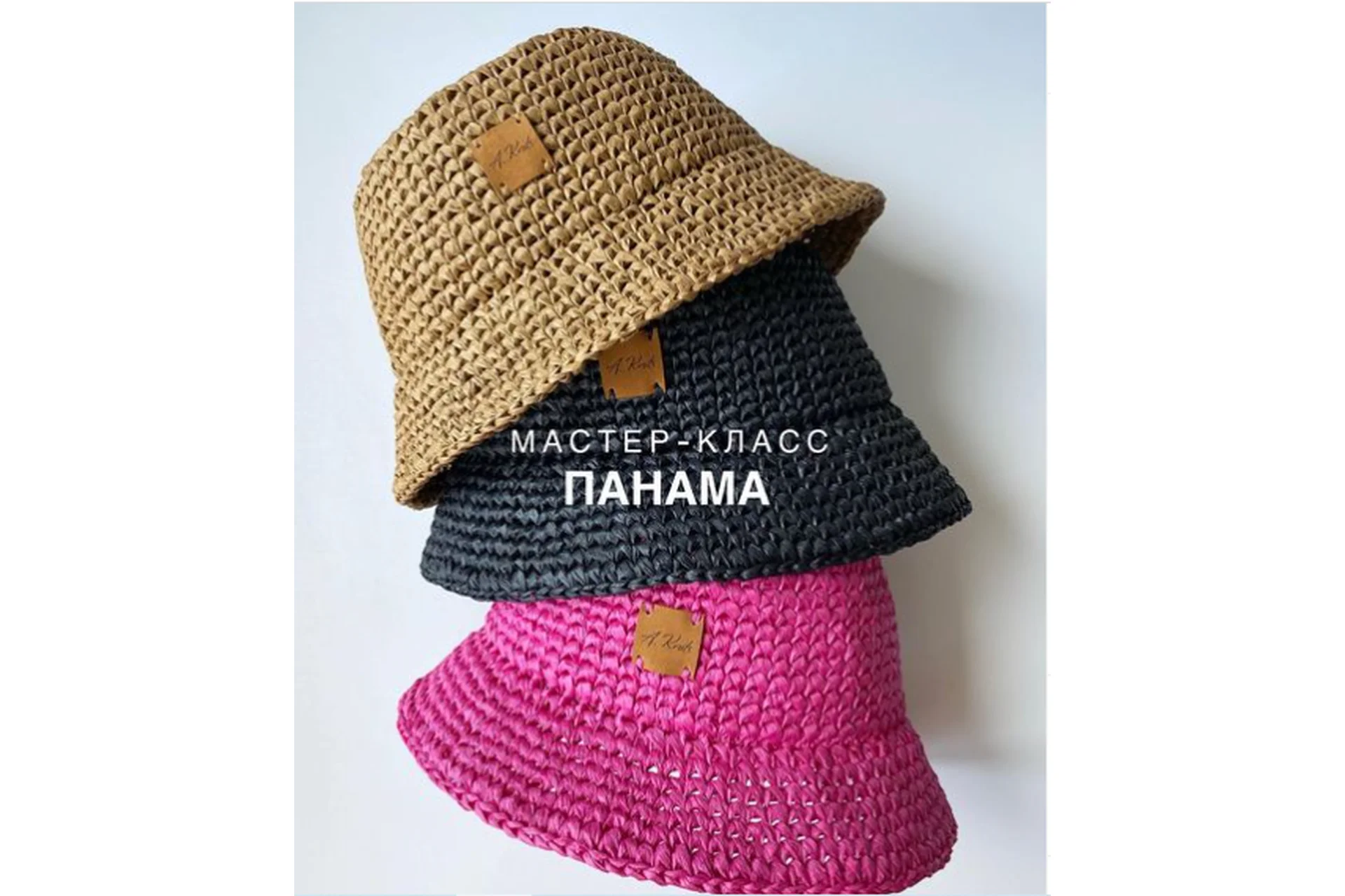 Панама из рафии (anutaknits), фото 1 из 1.