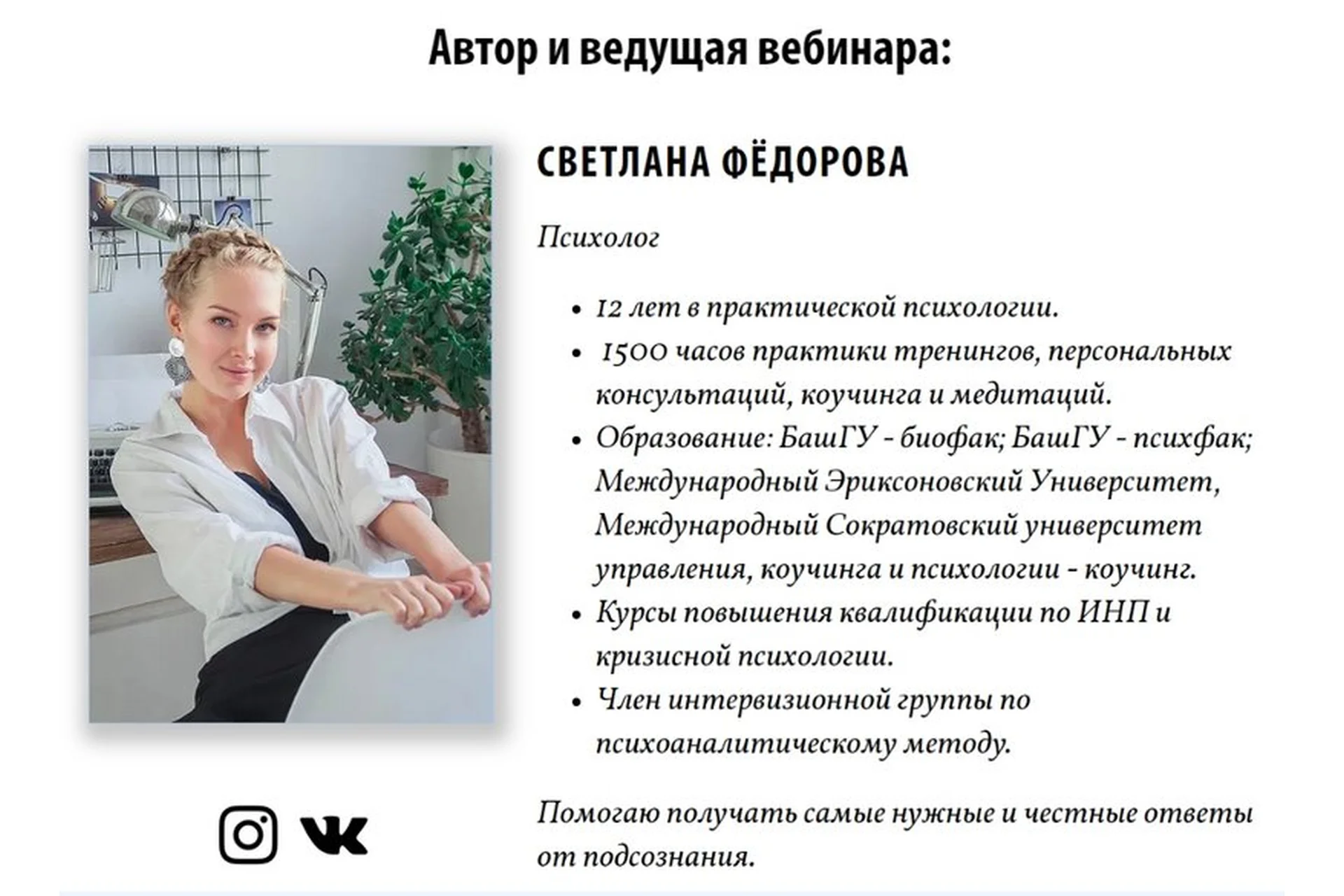 Токсичные родители (Светлана Фёдорова), фото 1 из 1.