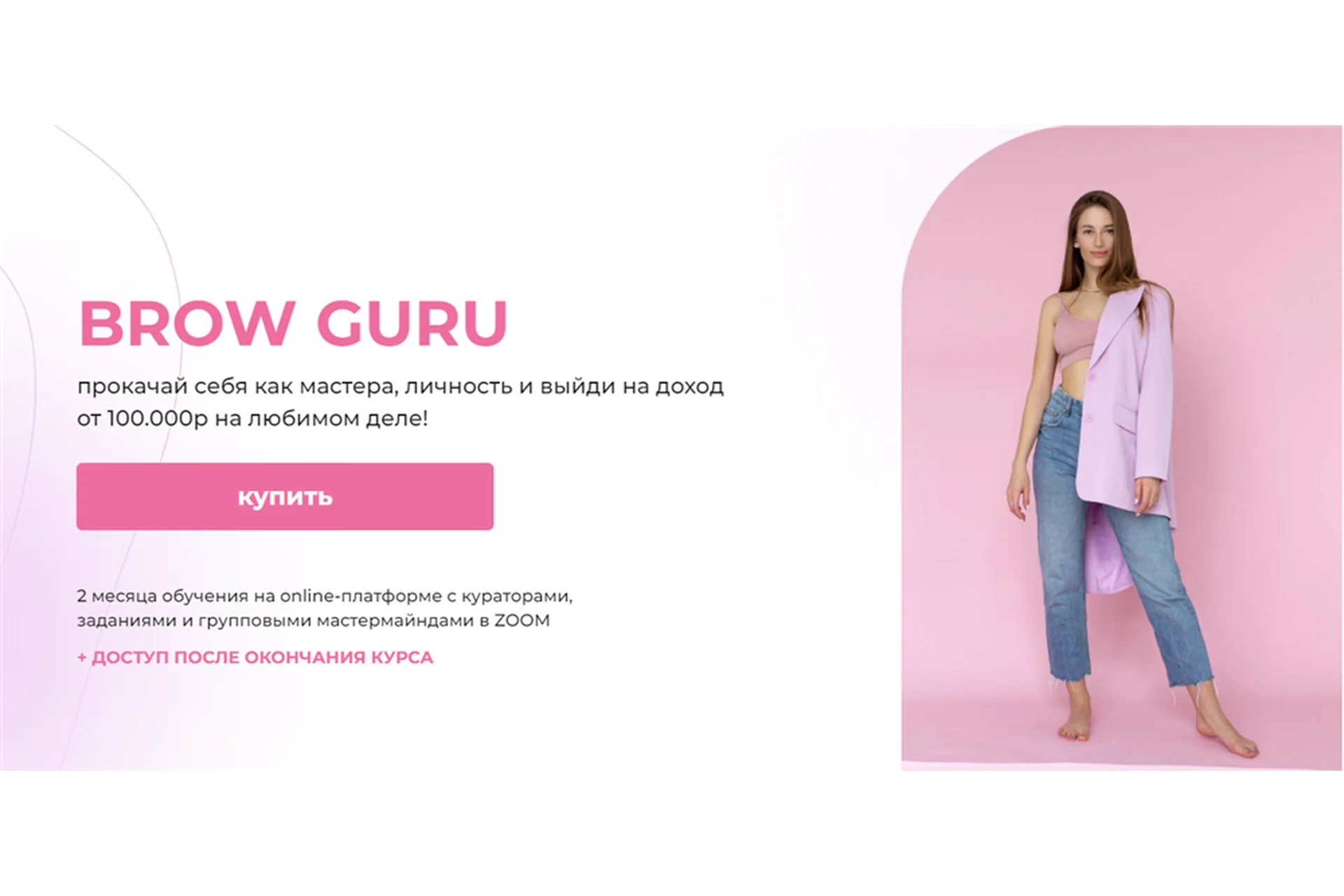 Brow guru. Тариф Standart (brow_nansy), фото 1 из 1.