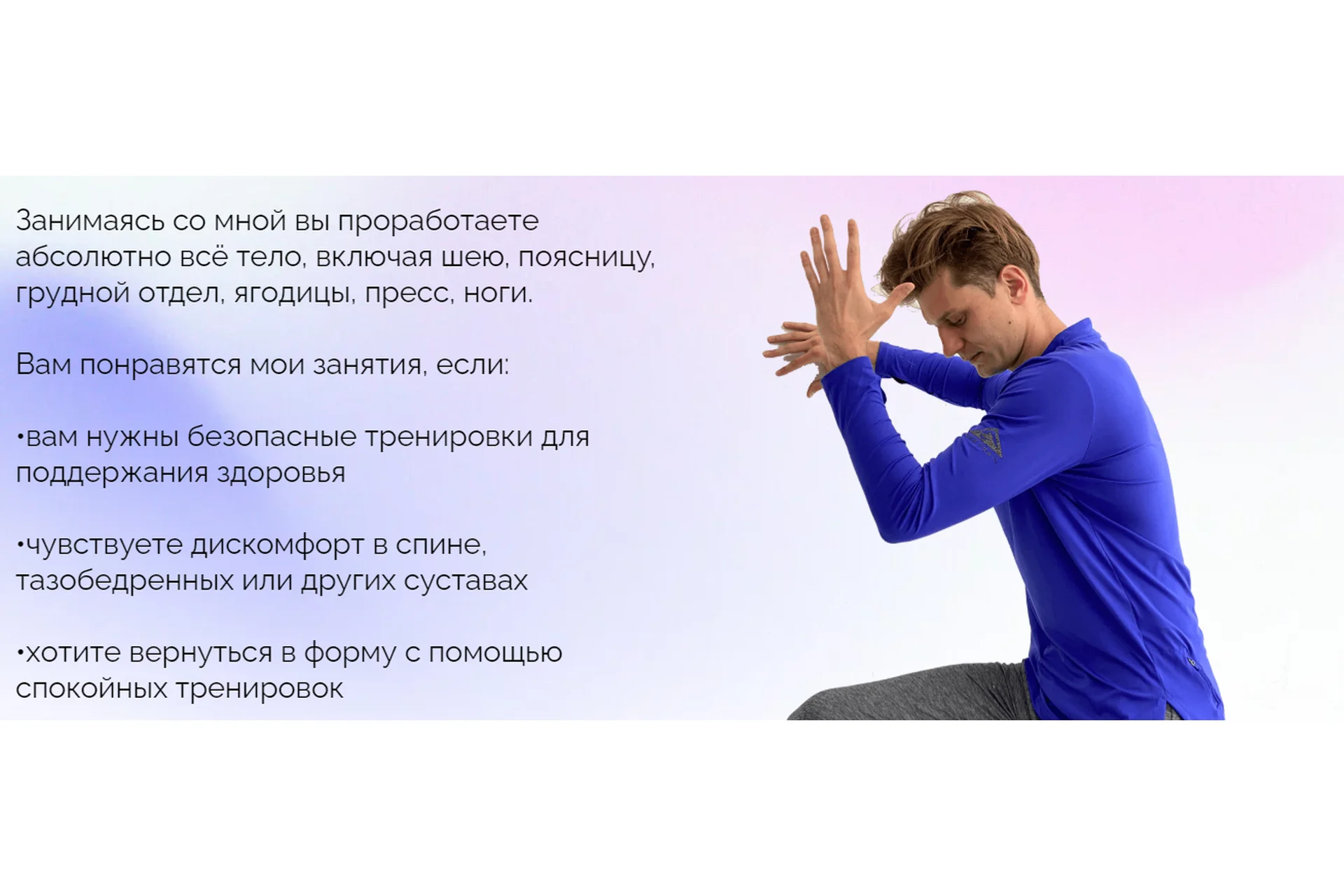 [Dima Fivex] Курс базовый. Здоровая спина и красивая осанка  (Дмитрий Кириченко), фото 1 из 1.