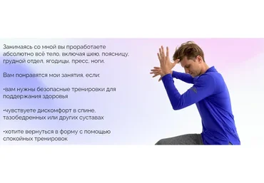 [Dima Fivex] Курс базовый. Здоровая спина и красивая осанка  (Дмитрий Кириченко)