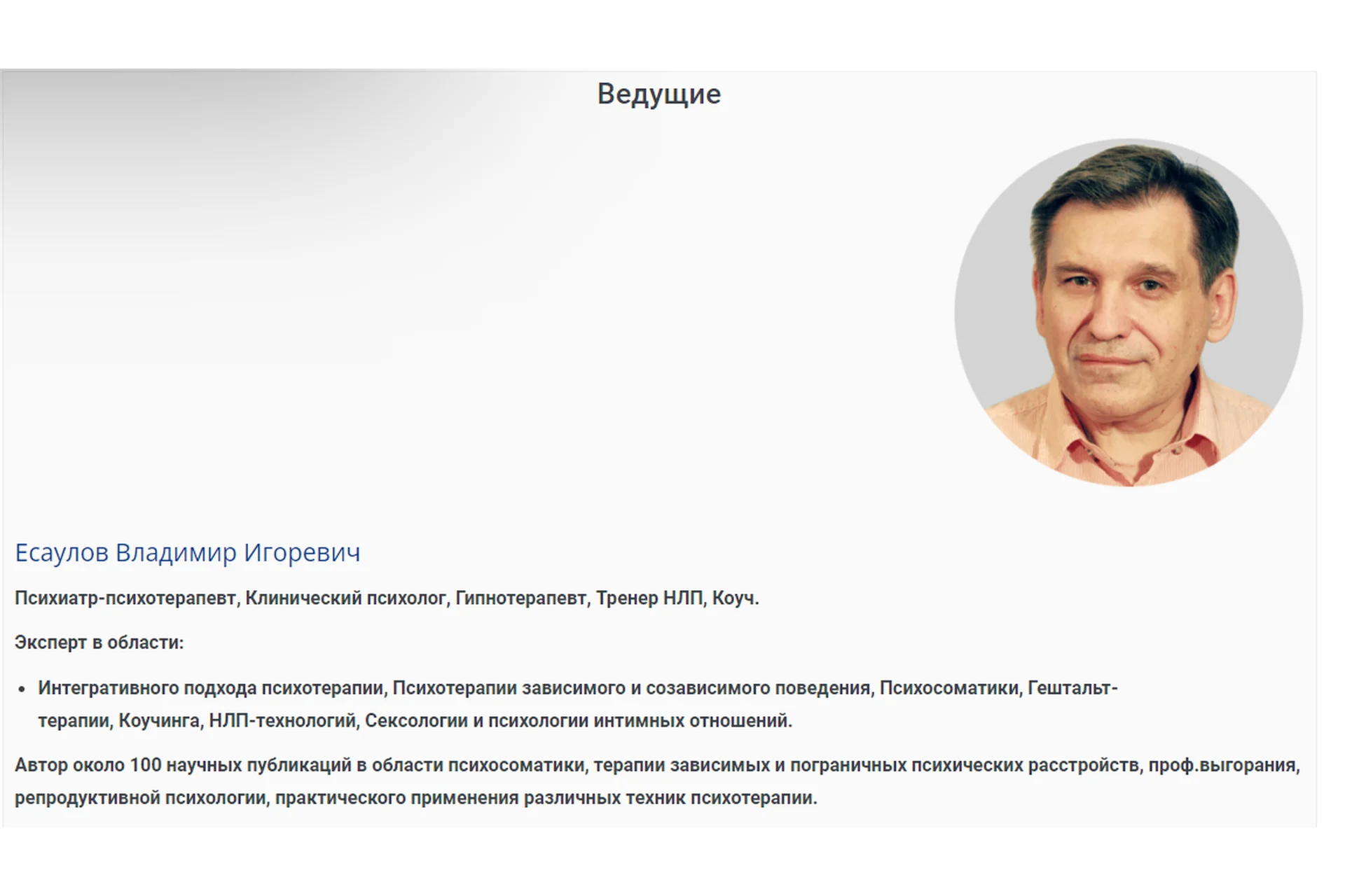 [ИПиКП] Введение в коучинг. Основы успеха людей и команд  (Владимир Есаулов, Елена Константинова), фото 1 из 1.
