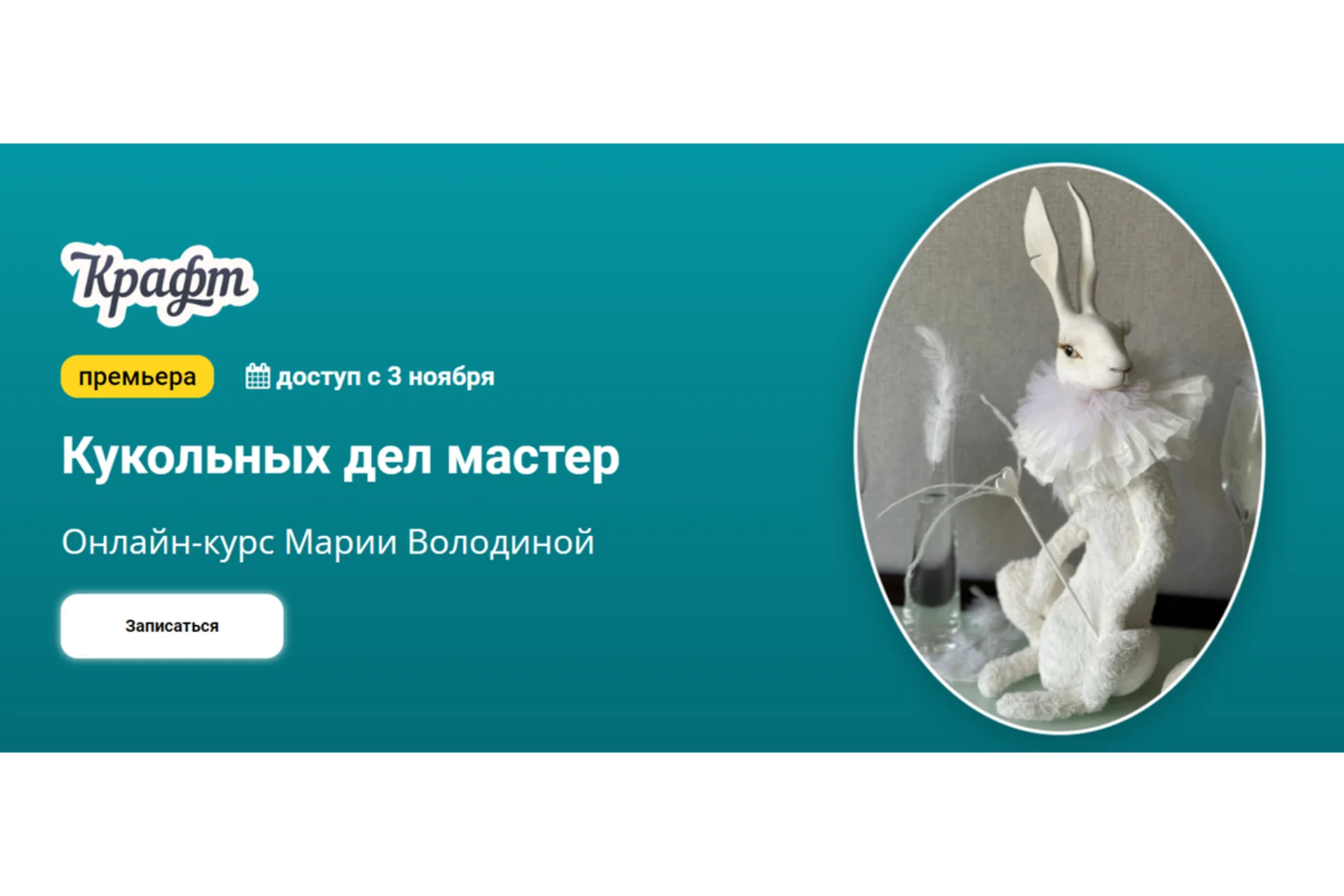 [kalachevaschool] Кукольных дел мастер (Мария Володина), фото 1 из 1.