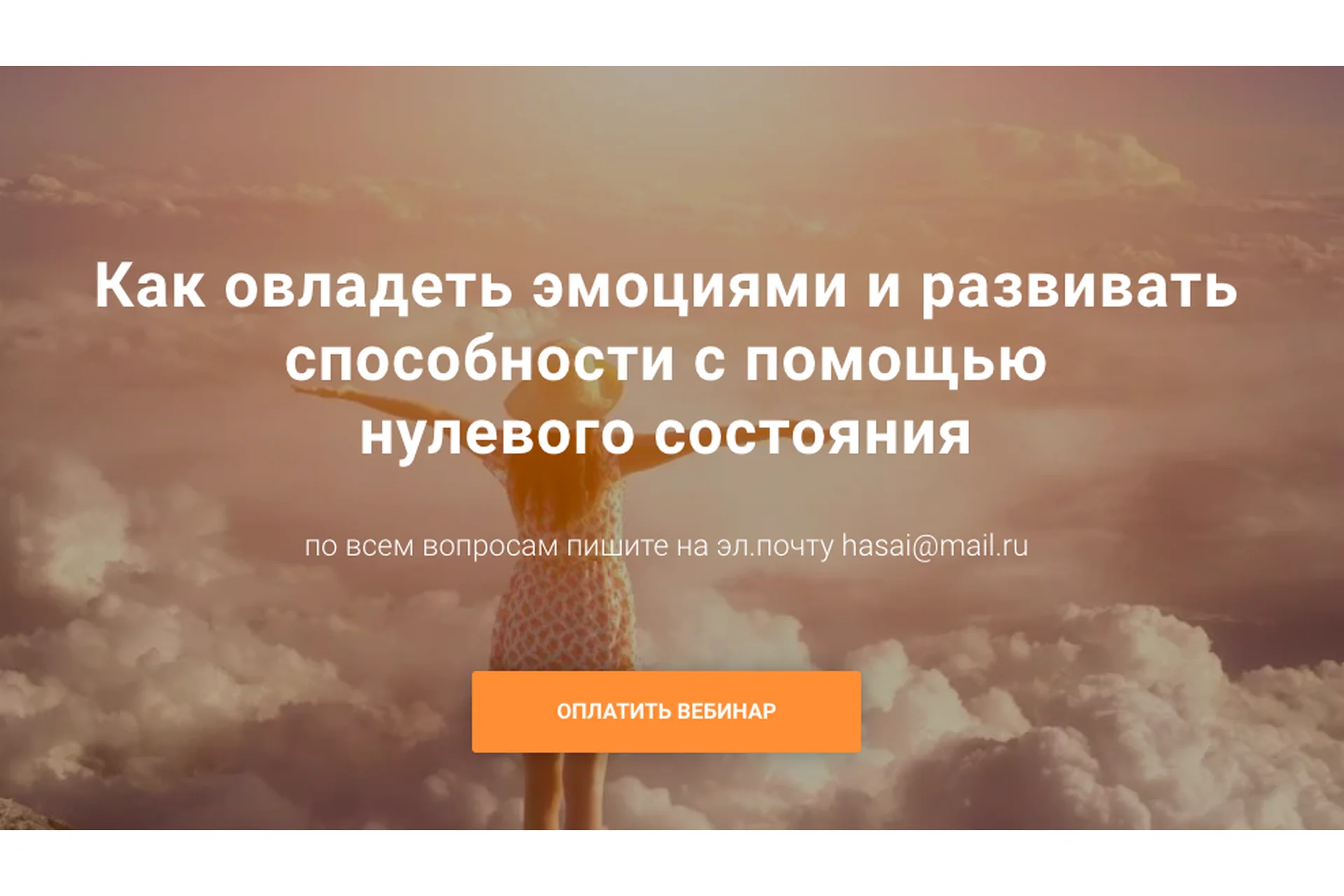 [Метод Ключ] Как овладеть эмоциями и развивать способности (Хасай Алиев), фото 1 из 1.